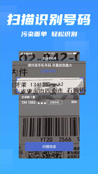 截图3